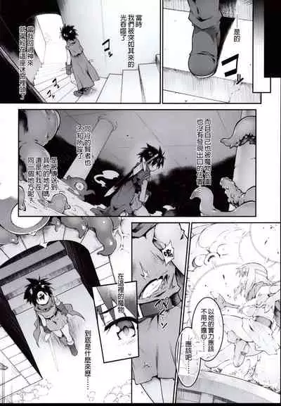 Ero Trap Dungeon Onna Yuusha wa Kujikenai