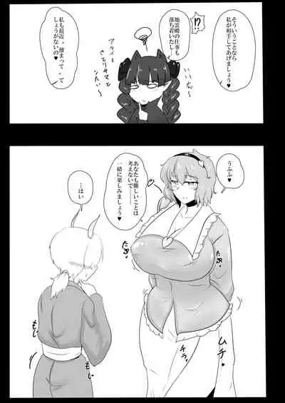 古明地さとり お馬精液1200連発