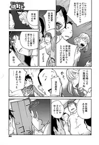 [Kotoyoshi Yumisuke] Hatsujou Milk Tank Mama Momoka Ch. 1-3