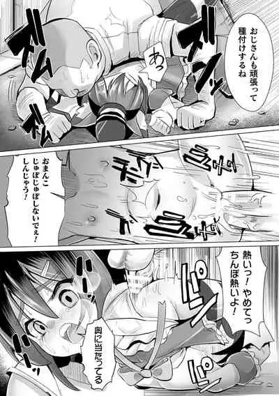 [Suzan] Joushuuteki Mesugaki Houwa Joutai [Digital]