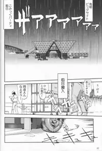 [Takotsuboya (TK)] Daidoujin Mizuki (Comic Party)