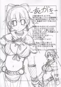 (C69) [Xration (mil)] Maji Love (Ragnarok Online)