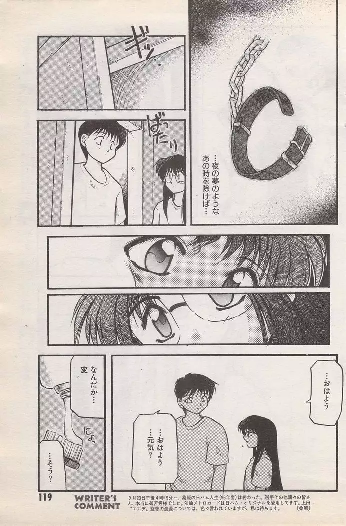 Manga Bangaichi 1996-11