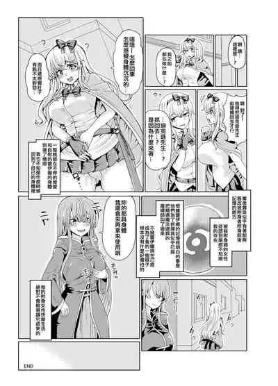 Ken to Mahou no Sekai de Hyoui TSF