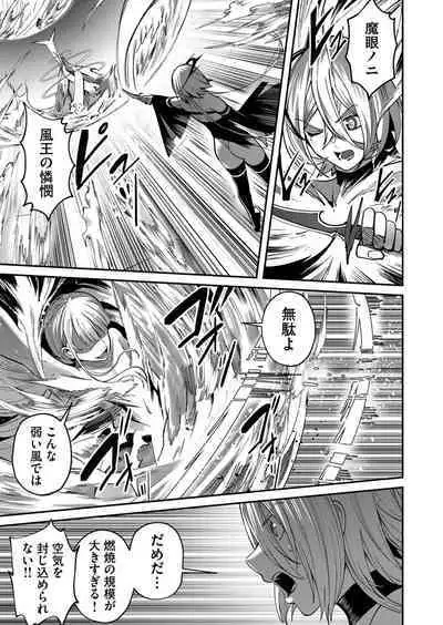 Kichiku Eiyuu Vol.03