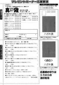 COMIC Shingeki 2015-04