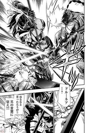 Shinju no Nectar Vol. 3