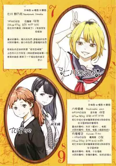 Fukanzen Marble - An immature marble