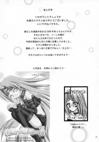 (C71) [wistaria (Ampivalents)] Kiba Musume Mode (Fate/stay night)