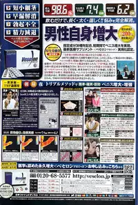 COMIC Potpourri Club 2009-05