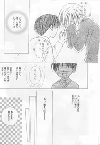 [Anthology][Shota] Happy Toy Vol.2