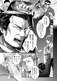 [SARK (Kamizawa Reiji)] Hen'ai no tessen [Digital]