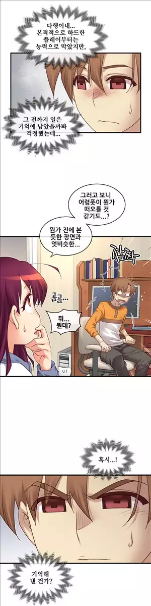 Master in My Dreams Ch.90-116