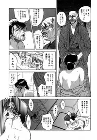 [Miyabi Tsuzuru] Nikuyome ~Takayanagike no Hitobito~ [Decensored]