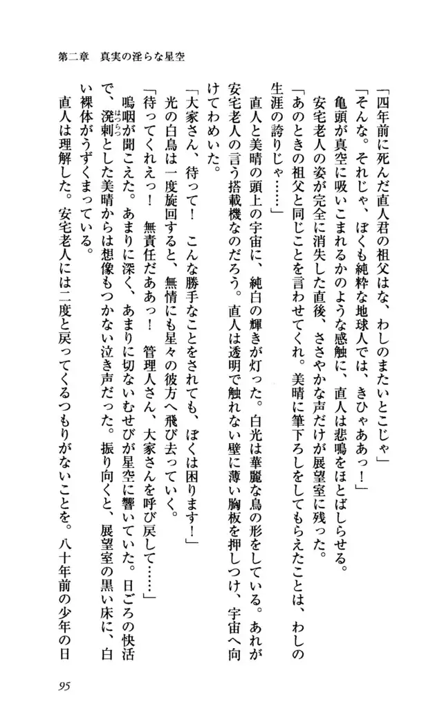 Seireisen no Majo-tachi - Teikoku no Hihou