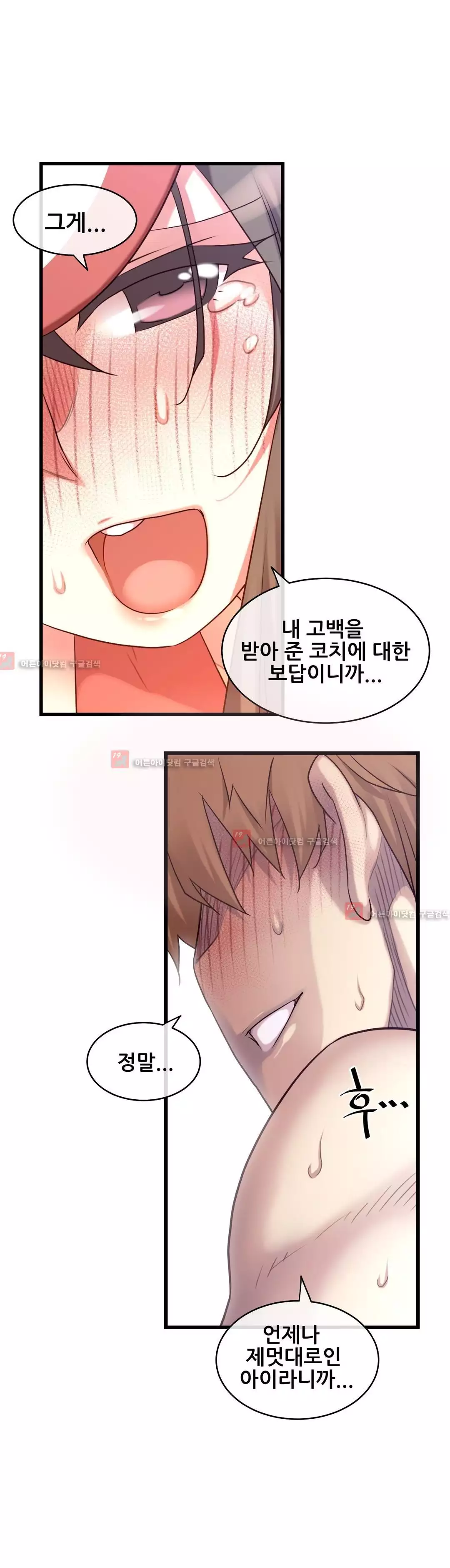 Master in My Dreams Ch.90-125