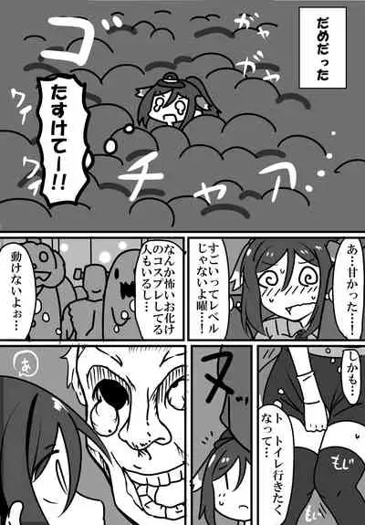 Wan Wan Kanan-chan VS