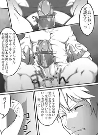 [8°] Virginity Strength (Tales of the Abyss) [Decensored]