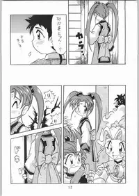 [Effecter] Tenchi Nyan Nyan (Various)