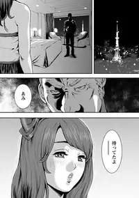 [Tabe Koji] Kamen no Inmu [Digital]