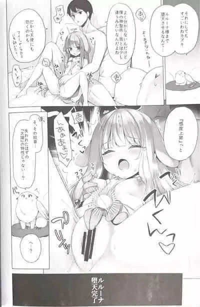 Daten Keikaku 3 Fukan Tenshi wa Kyousei Kando Up de Otosu