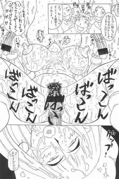 Heartbreak Taiyouzoku