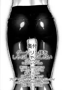 (C90) [Area14 (Kasei)] Darjeeling-sama o Shabushabu Shitai (Girls und Panzer)