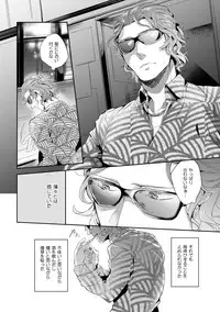 [SARK (Kamizawa Reiji)] Hen'ai no tessen [Digital]