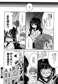 [Akari Seisuke] Akarui Otoko no Ko Keikaku