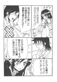 (C69) [BLUE GARNET (Serizawa Katsumi)] THE-VALKYRIE (Final Fantasy Tactics)