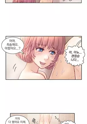 Wrath of the Tutoring Ch.1-36