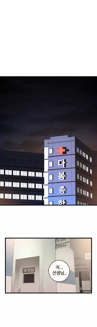 Tissue Thieves Ch.1-28