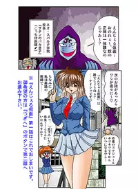 [Kantou Usagi Gumi (Kamitou Masaki)] Angel Kamen (Kekkou Kamen) [Digital]