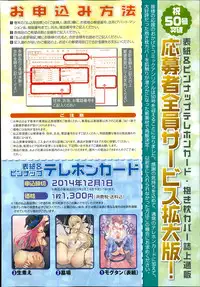 COMIC Unreal 2014-08 Vol.50