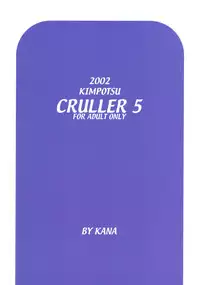 [Kimpotsu(KANA)] Cruller 5 (Full Moon wo Sagashite)