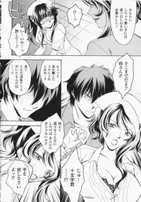 [Anthology] Anata no Shiranai Kangofu