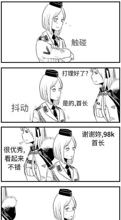 Negev x Kar98k（中国语）