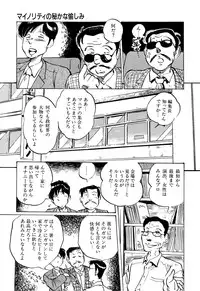 [Manno Rikyuu] Apple Graffiti [Digital]