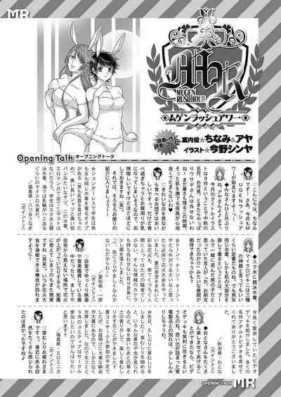 COMIC Mugen Tensei 2022-10