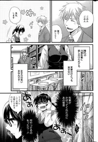 [Pon Takahanada] Otani-san no Cosplay Jijou Ch. 1-6