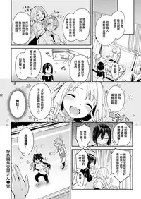 Koushoku Henshuu Azato-san