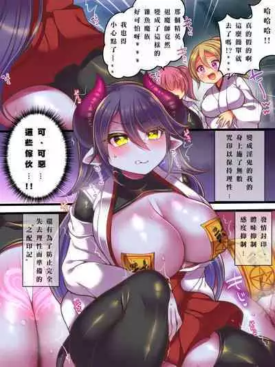 TSサキュバス退魔師VSメスガキ退魔師