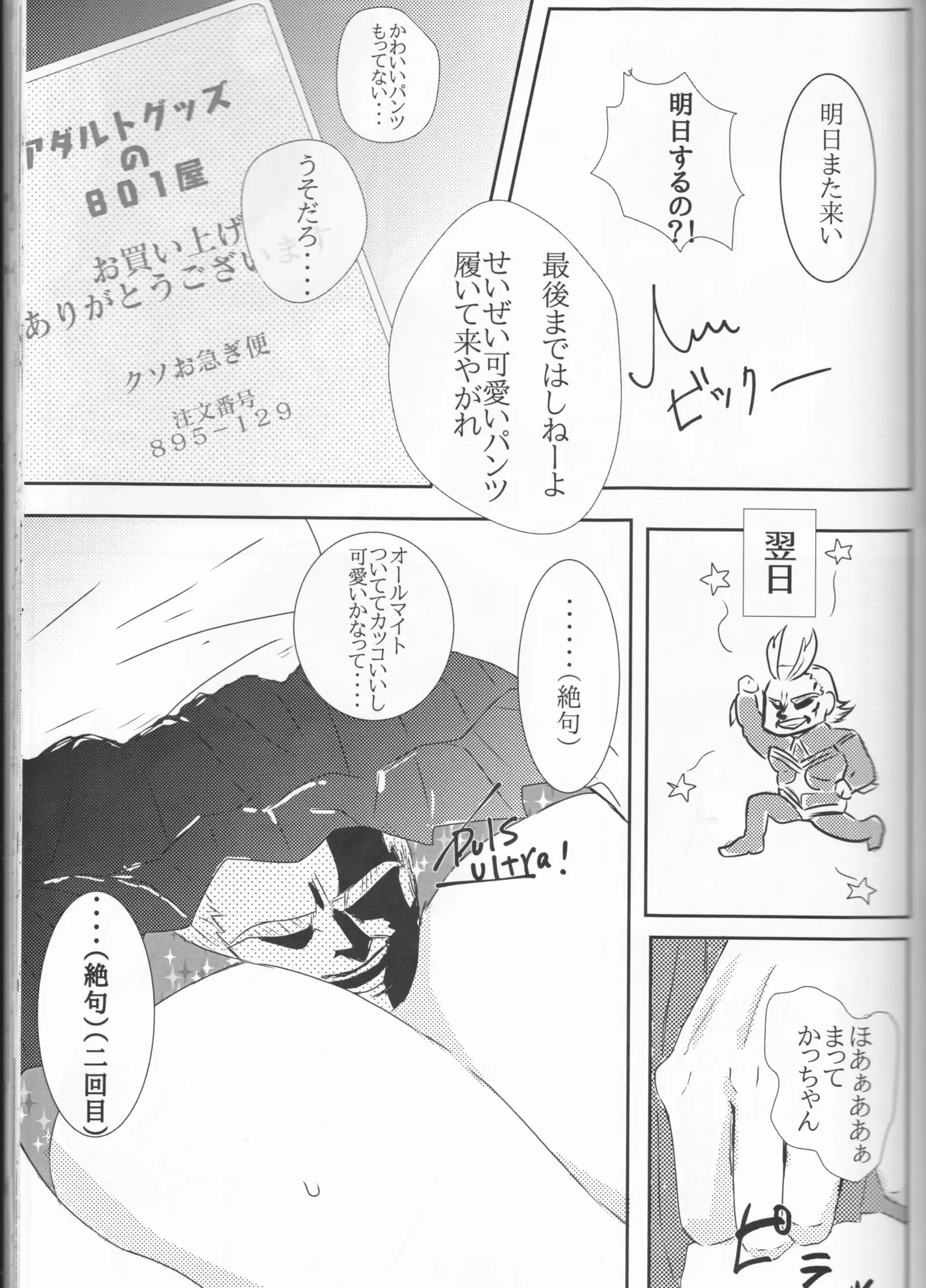 Taihen yoku nanokakansensō shimashita