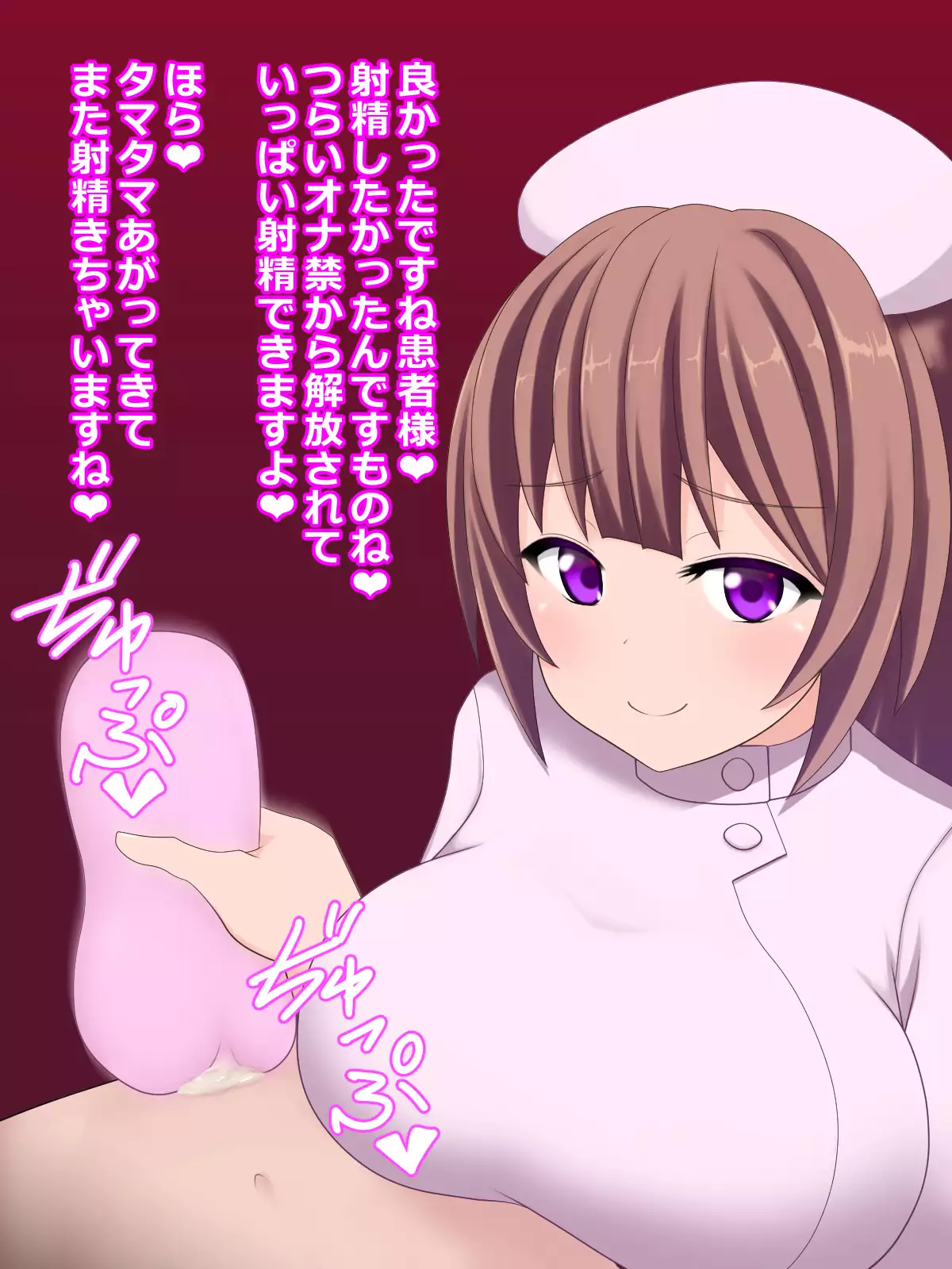 Ijiwaru Nurse no Shasei Kanri Nyuuin Seikatsu