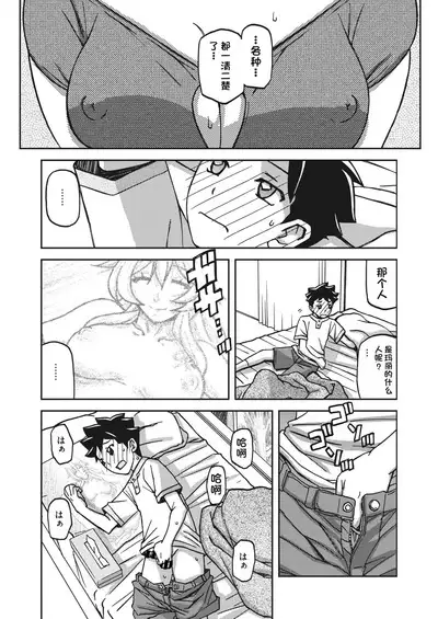 水鏡のマグノリア