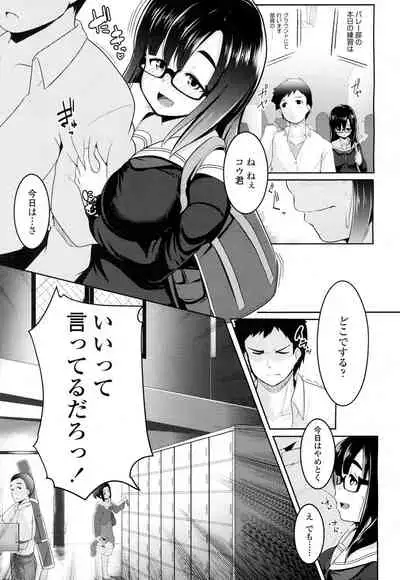 COMIC Koh 2016-07 Vol. 9 [Digital]