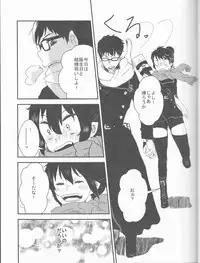 [ OMEGA 2-D ] 雪男*燐♀アンソロジー【デリケートに好きして】 [ Blue Exorcist]