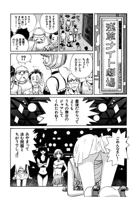 Ryoujoku Shigan Gusho Nure Premium