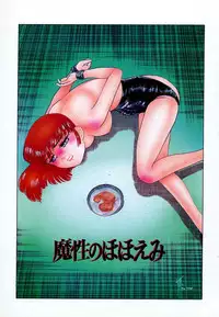 [Tomiaki Yuu] Mashou no Hohoemi