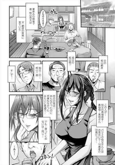COMIC Tsuyahime Vol. 004